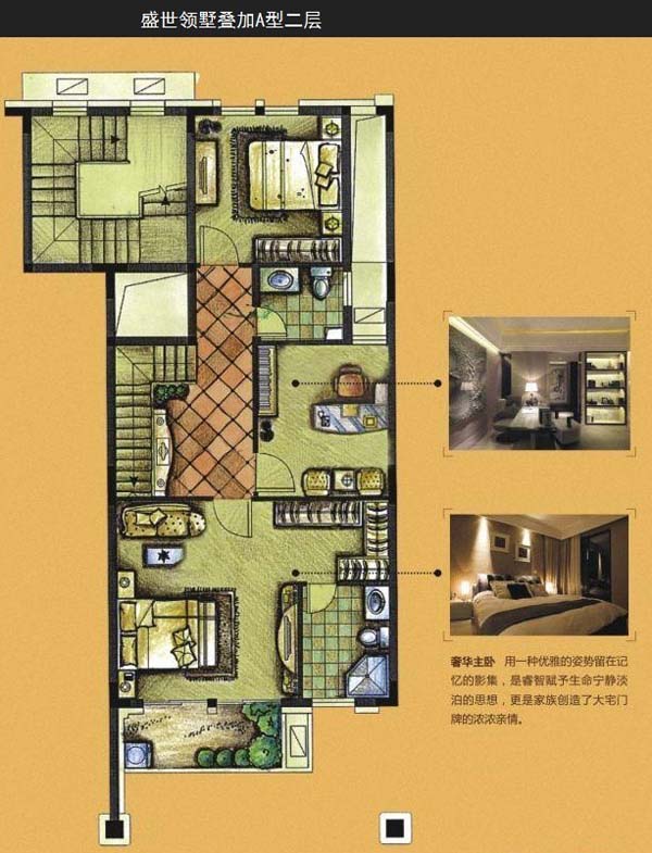 盛世领墅叠加A户型