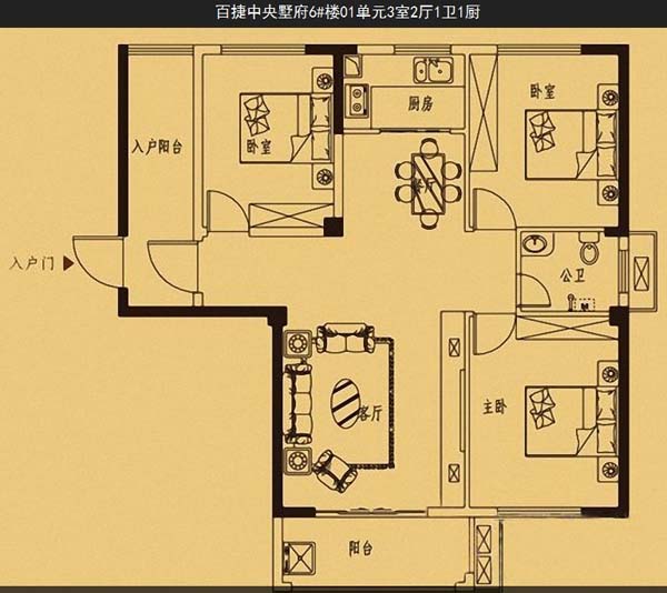 3房2厅1卫1厨