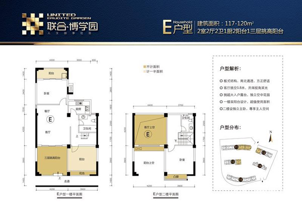 2房2厅2卫1厨2阳台1三层挑高阳台
