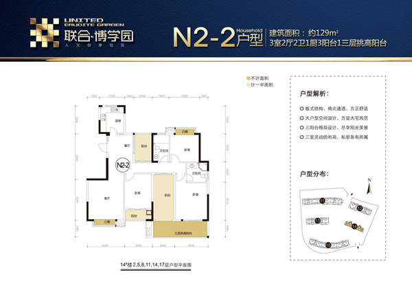 3房2厅2卫1厨2阳台1三层挑高阳台