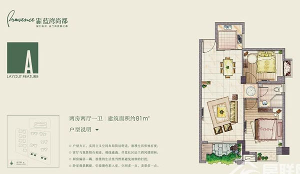 2房2厅1卫