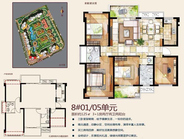 四房两厅两卫两阳台