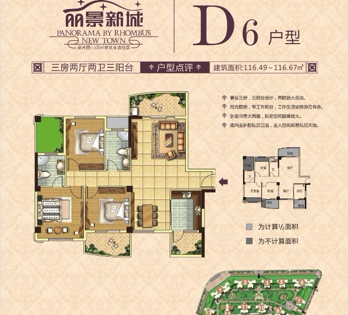 3房2厅2卫3阳台