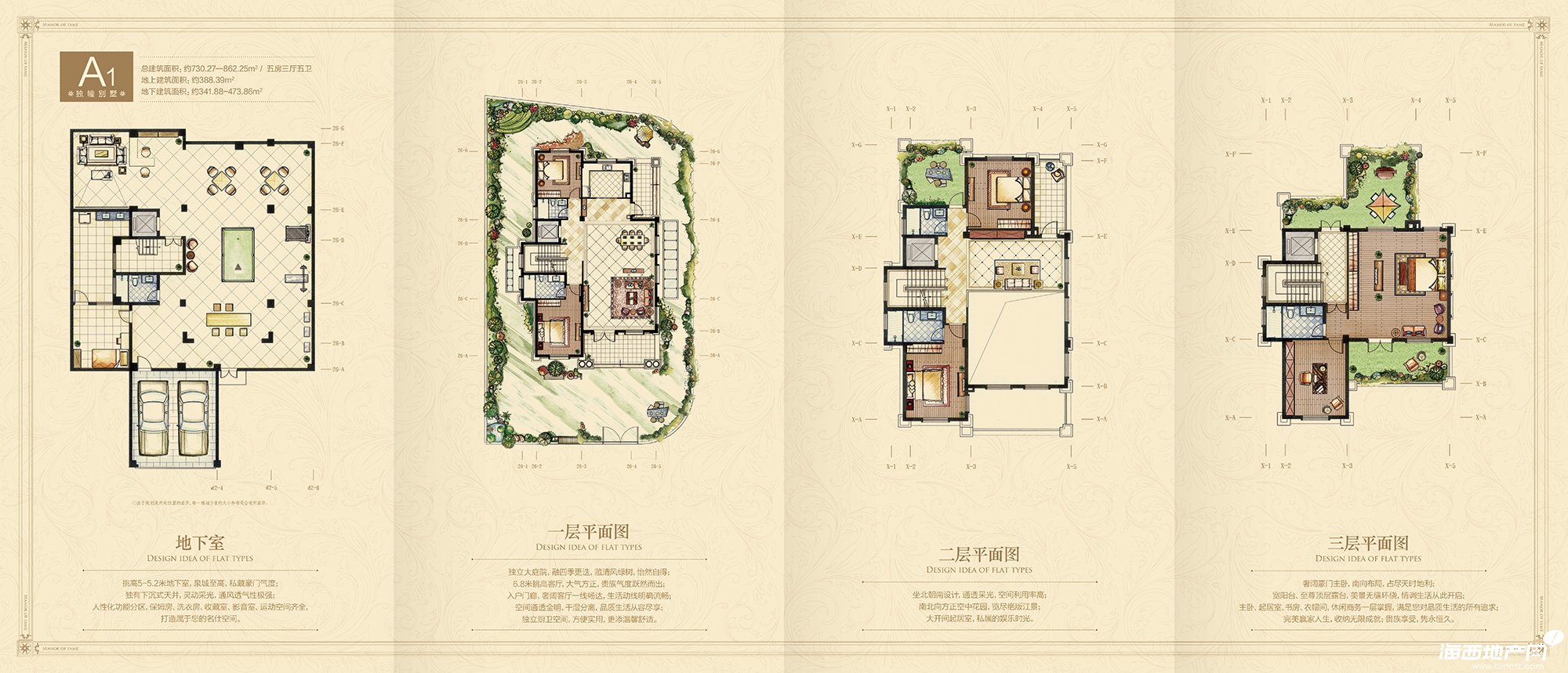 约730-862㎡五房三厅五卫
