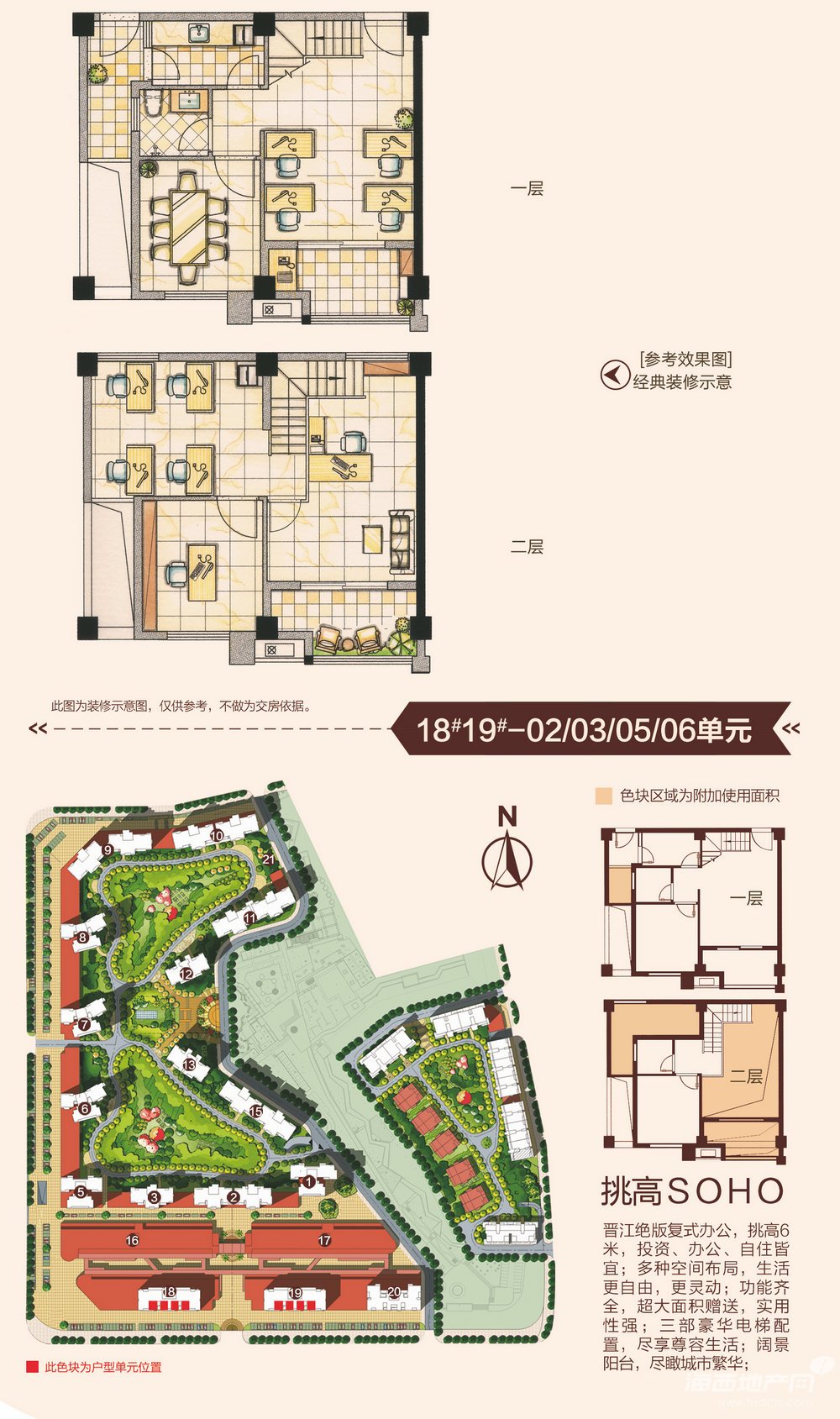 SOHO户型图1