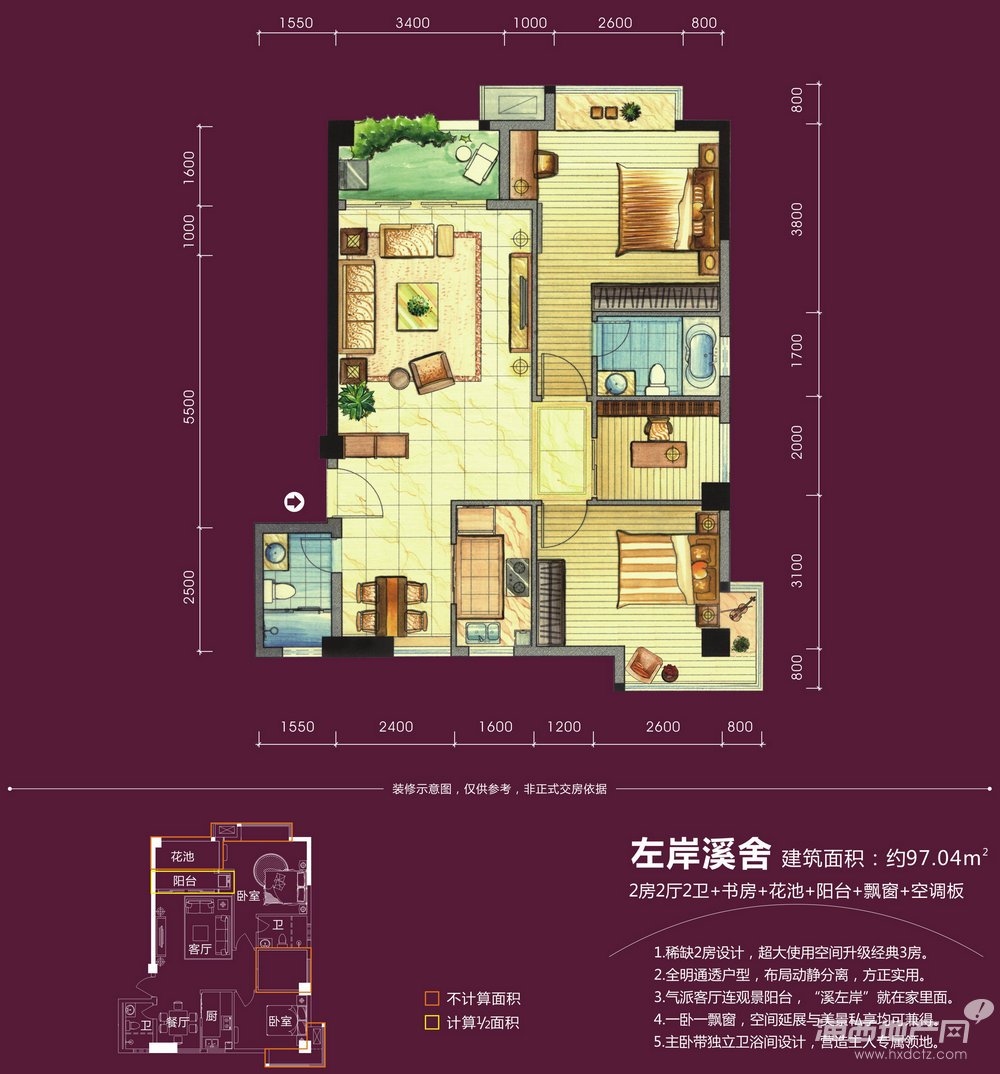 97.04㎡两房