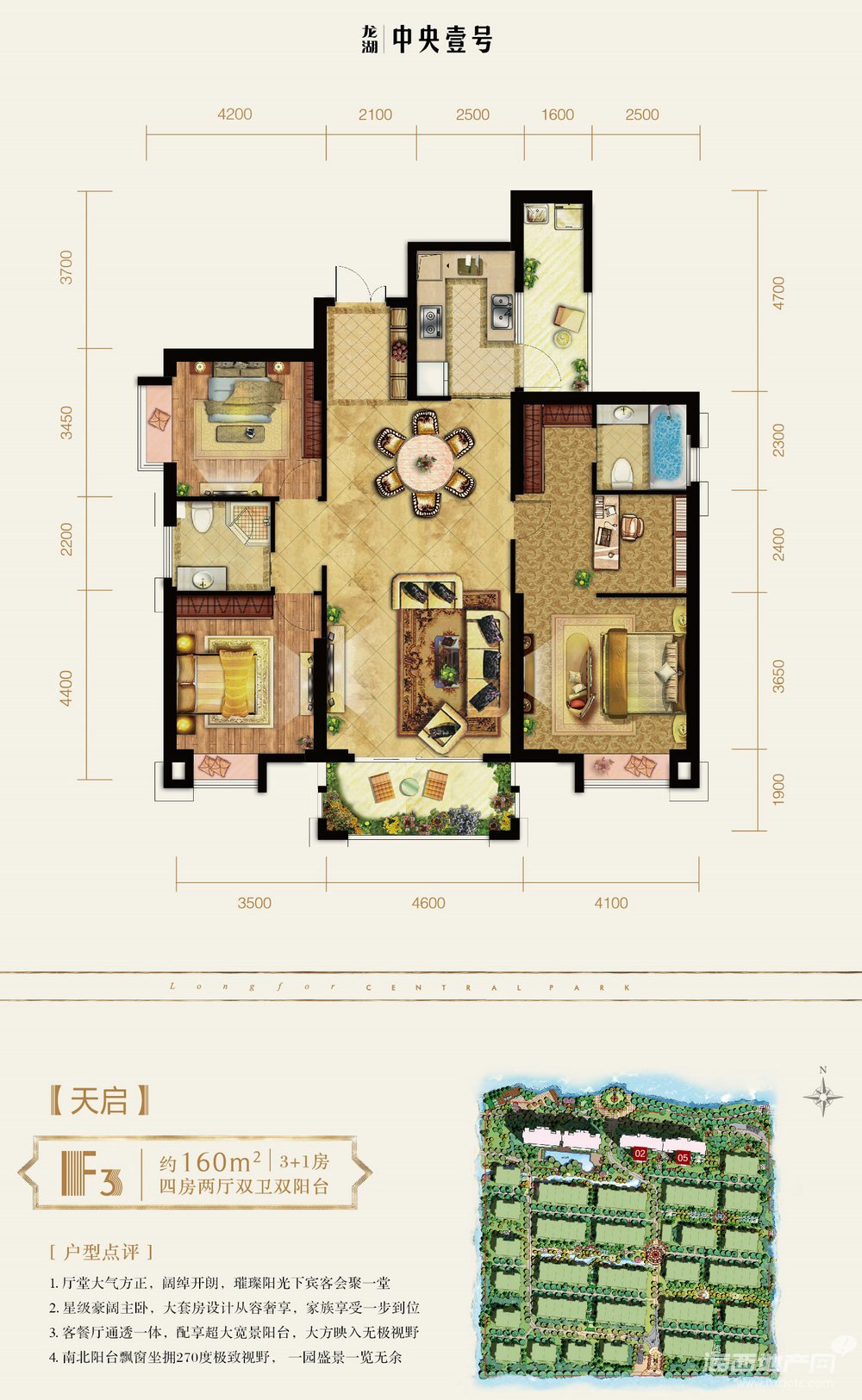 龙湖中央壹号一期户型图