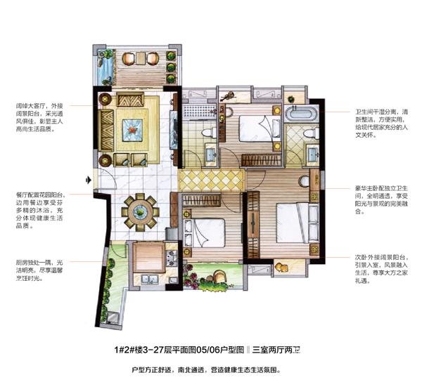 三房两厅两卫