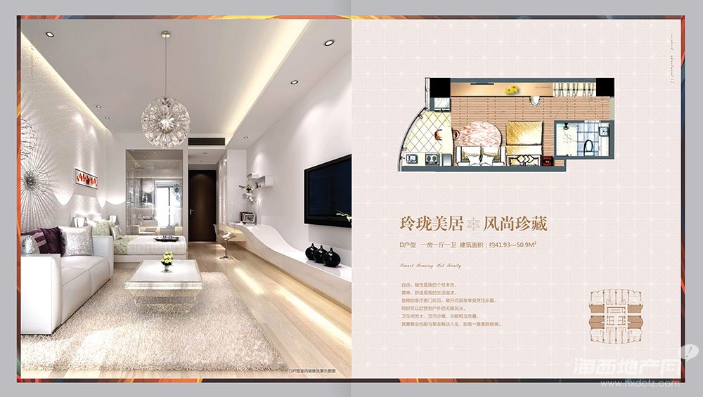 天星阁一房一厅一卫41-50㎡