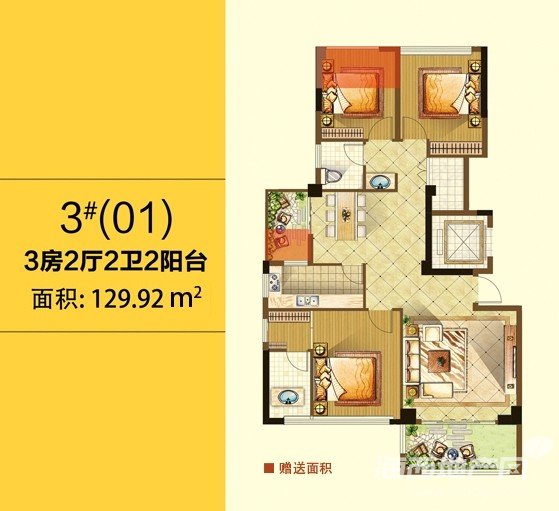 129.92平
