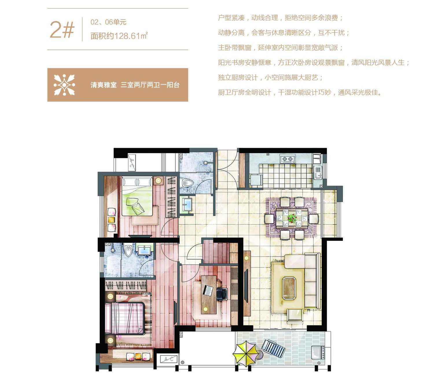 2#户型图，128.61平