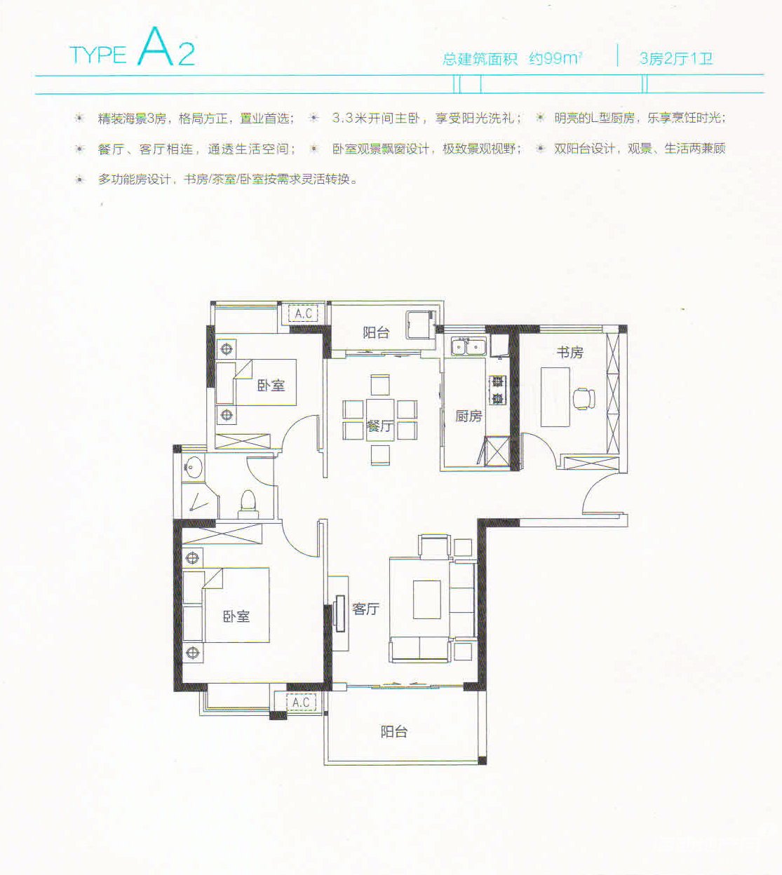 125平三房两厅一卫户型图