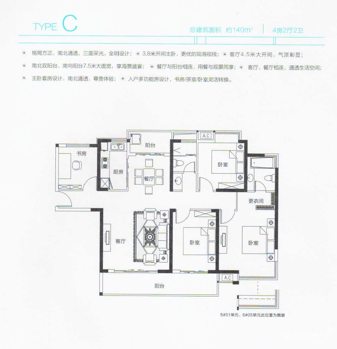 四房两厅两卫（140㎡）