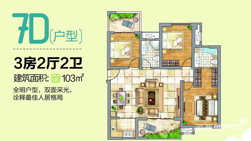 103㎡三房两厅两卫