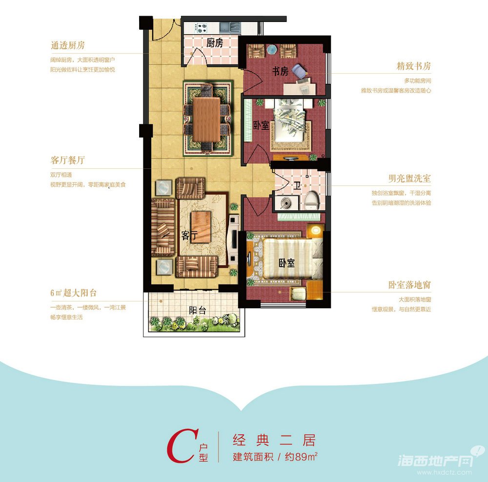 户型图C，89平两房