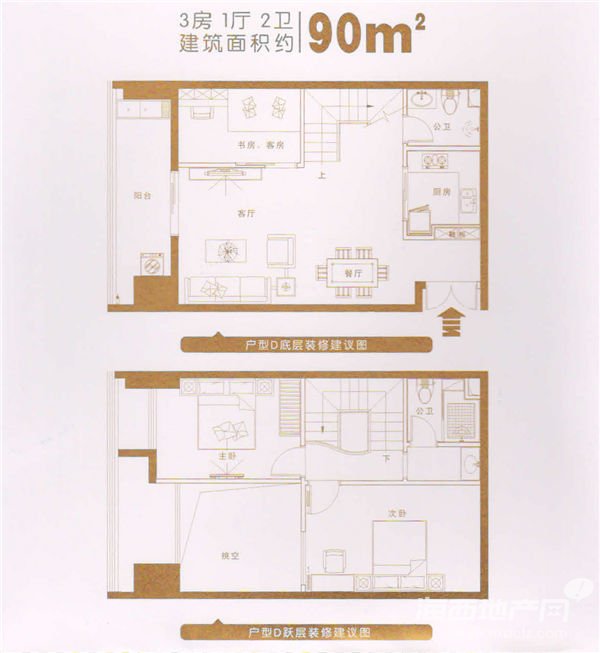 90㎡三房一厅两卫