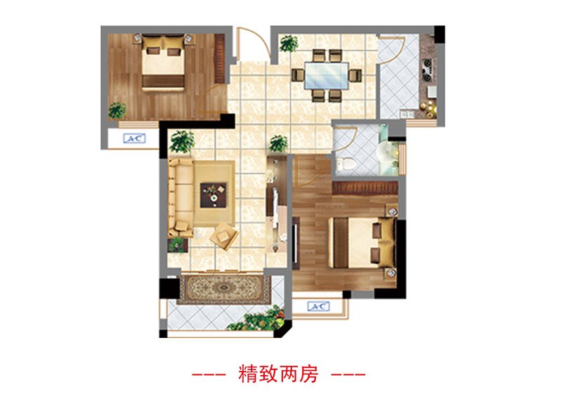 精致两房