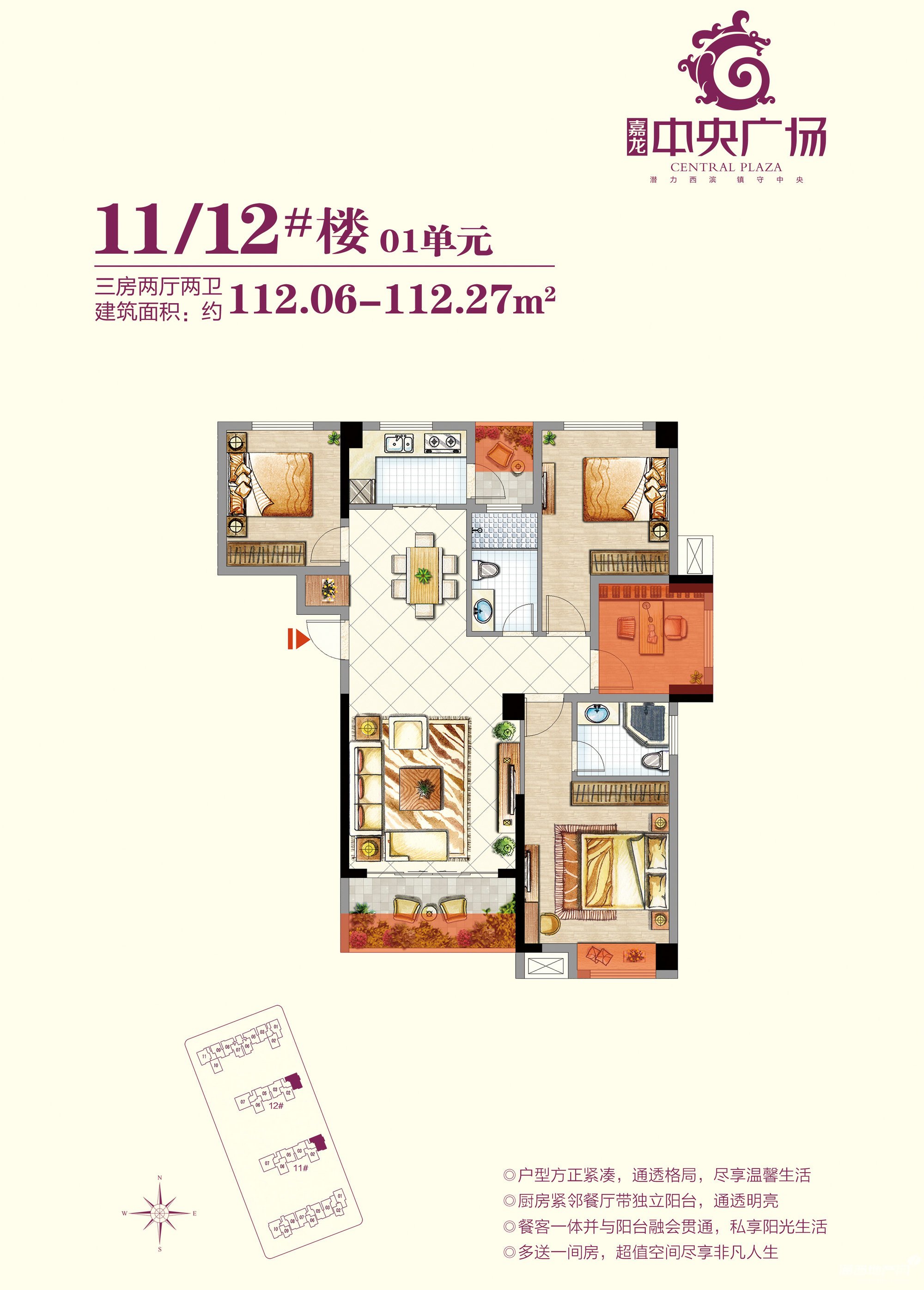 11#/12#楼户型图