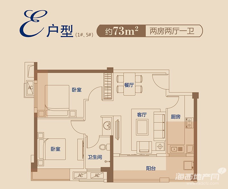 E户型：73㎡两房两厅一卫