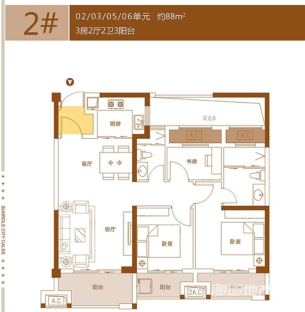 88㎡三房两厅两卫三阳台
