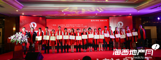 冲刺130亿 恒大福建2016年度销售业绩誓师大