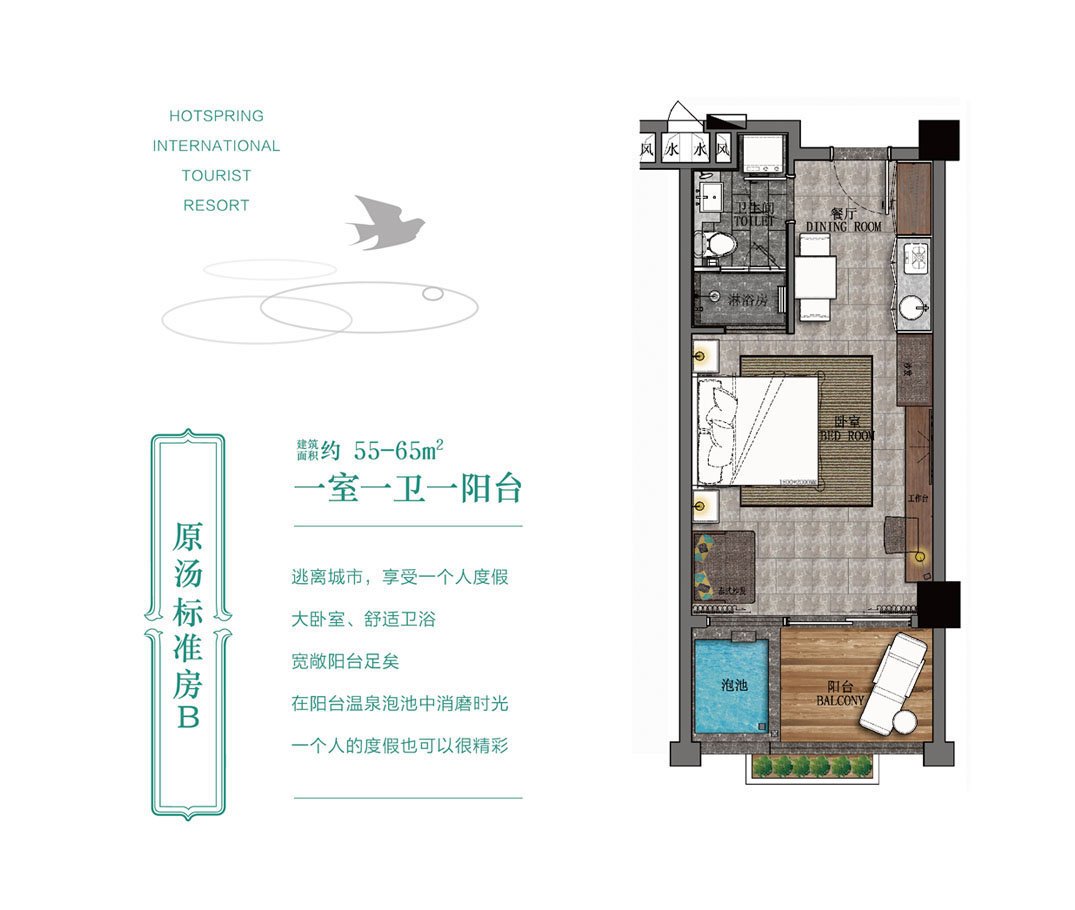 B户型