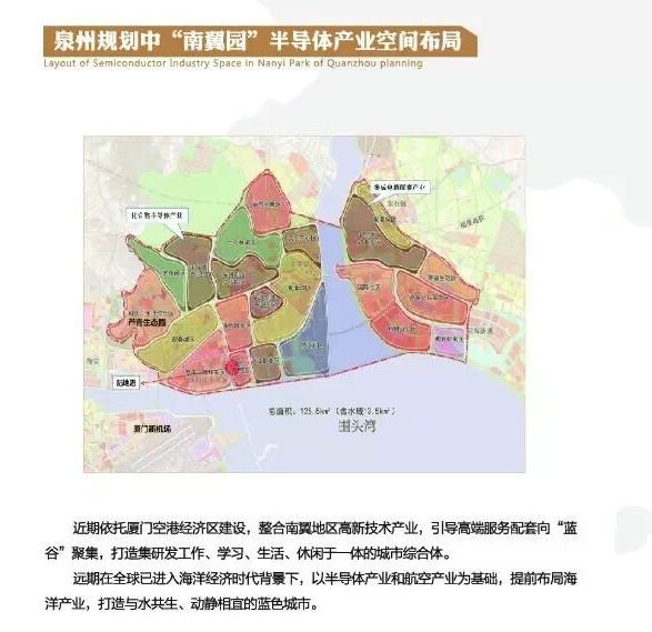 泉州芯谷 南安园区规划效果图公示 近期开园_