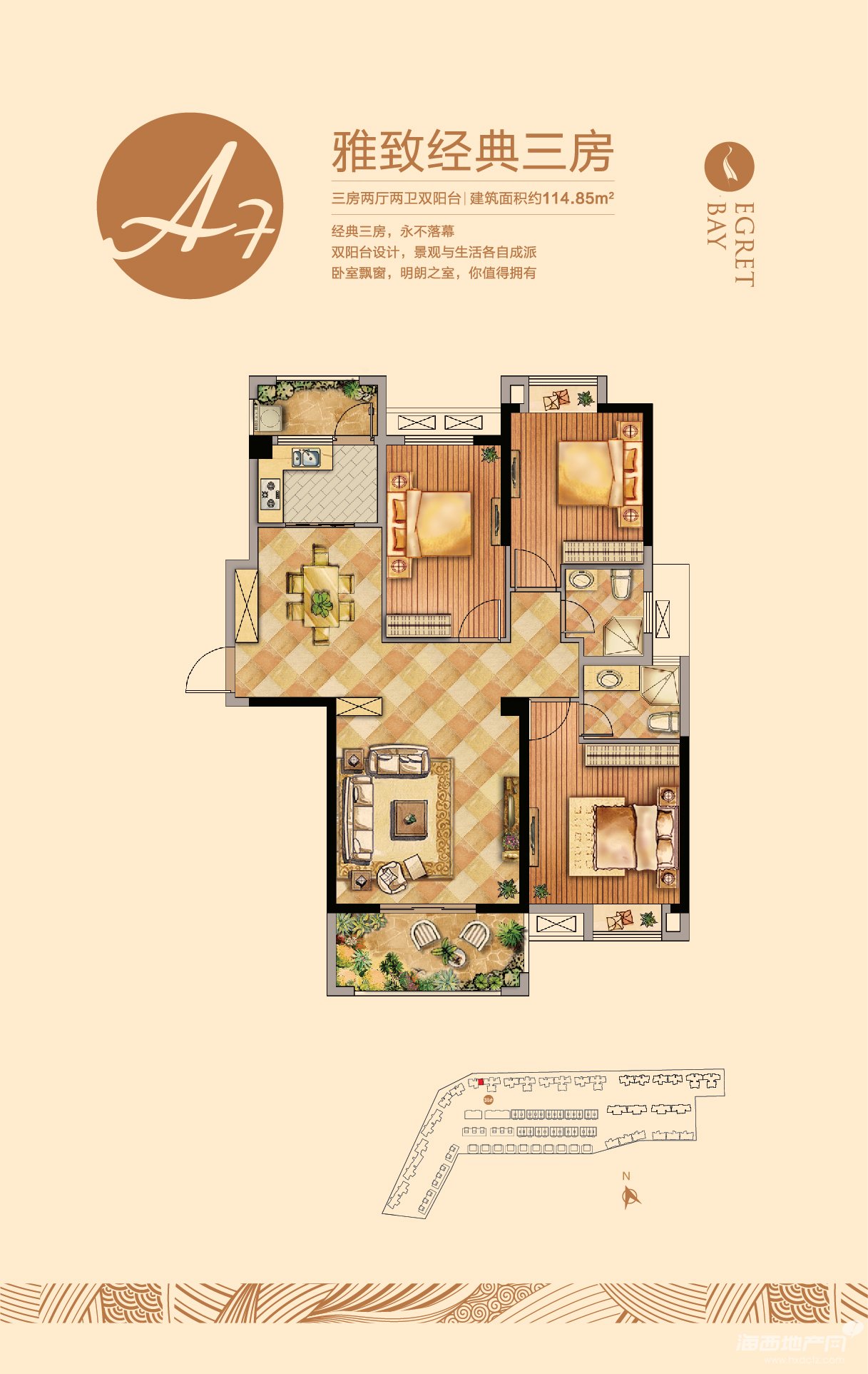 惠安白鹭湾户型图二期户型图:114.85平三房两厅两卫