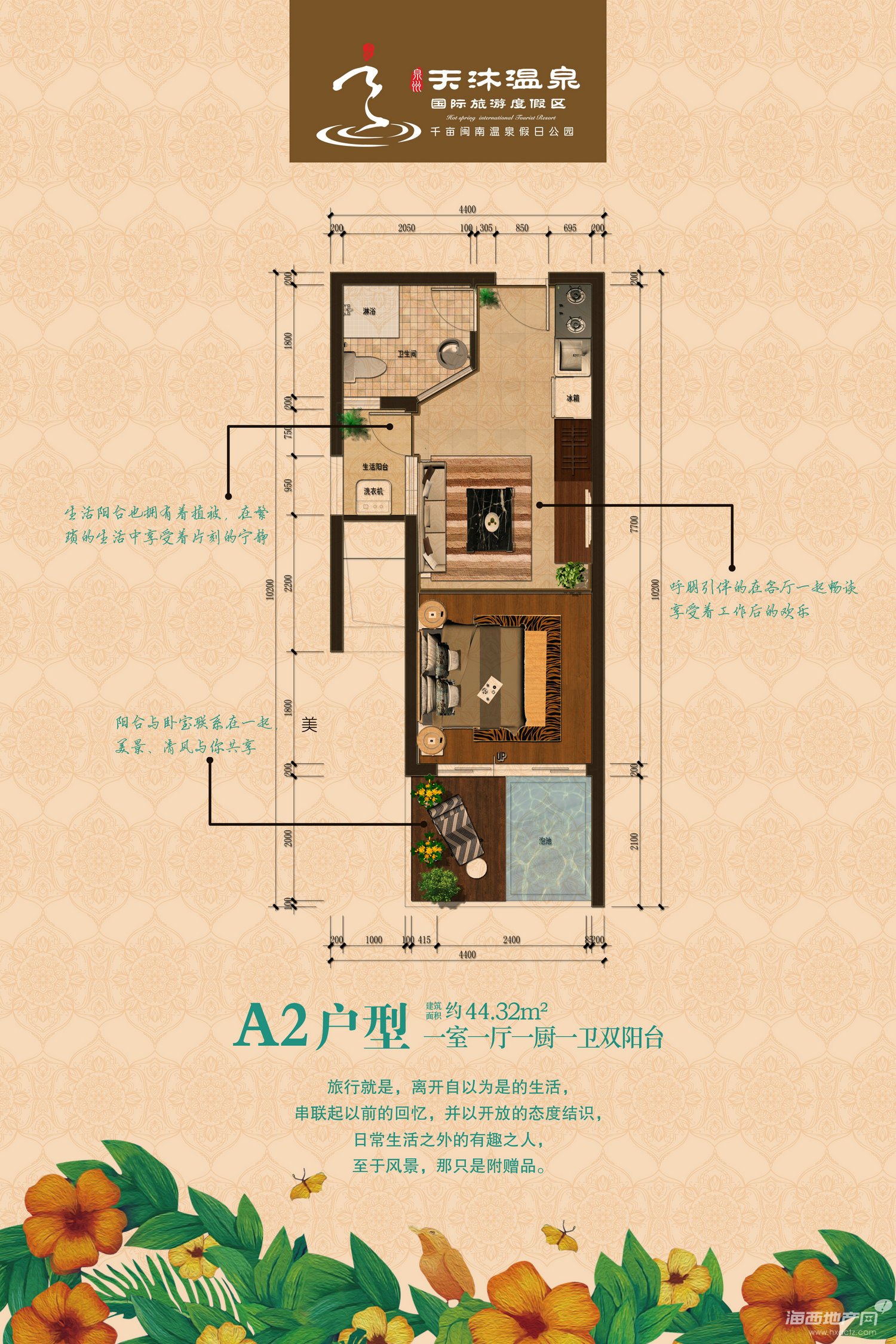 6#楼约46平