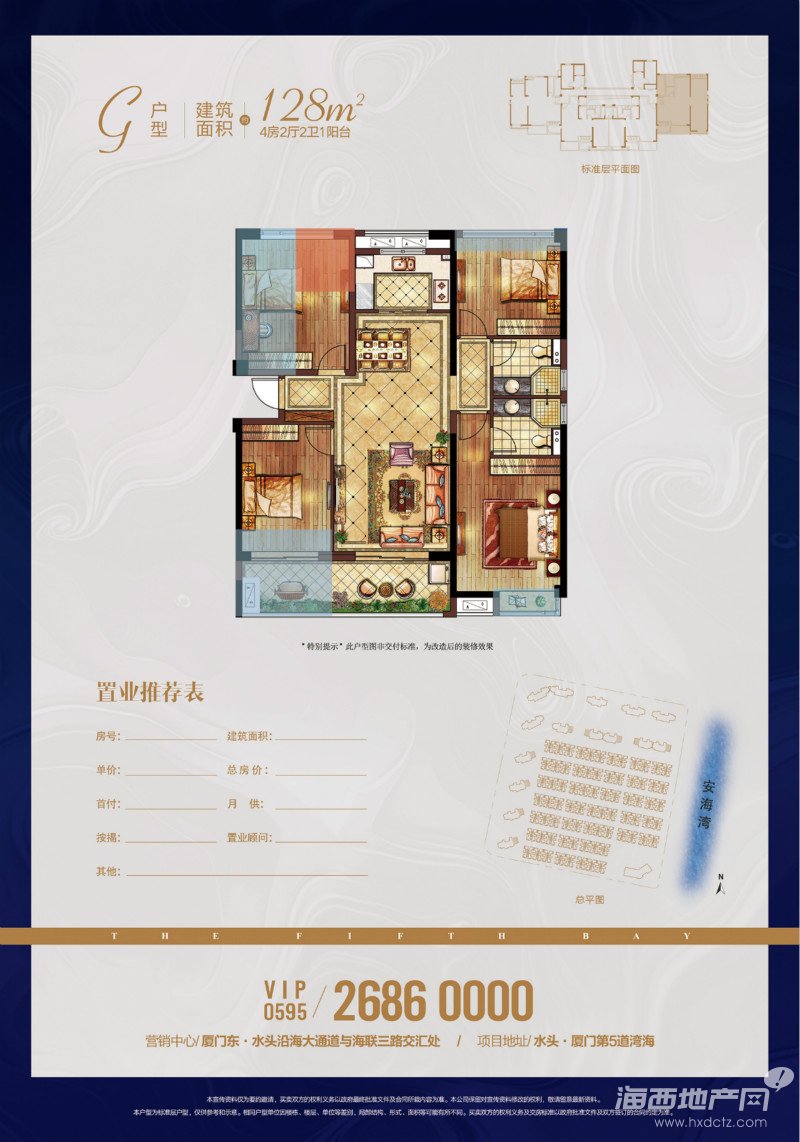 128平四房