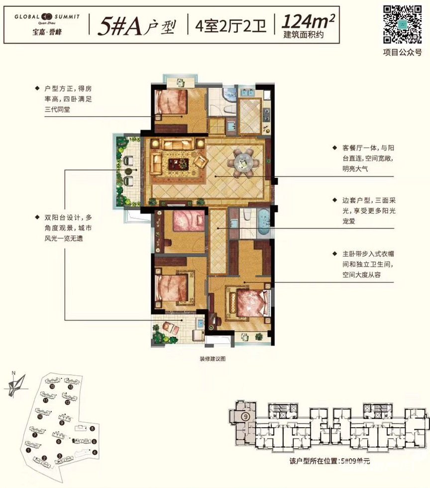 二期户型图