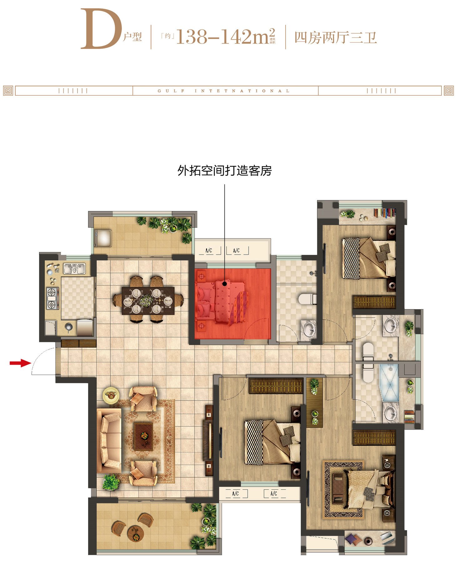 138-142平四房两厅三卫