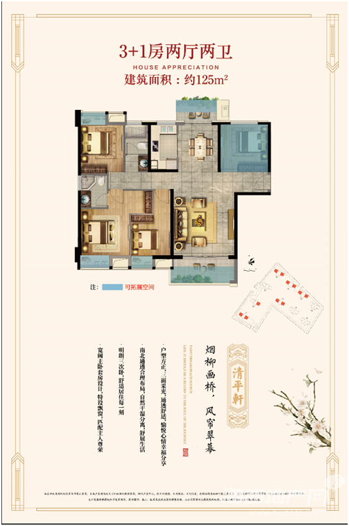 户型图