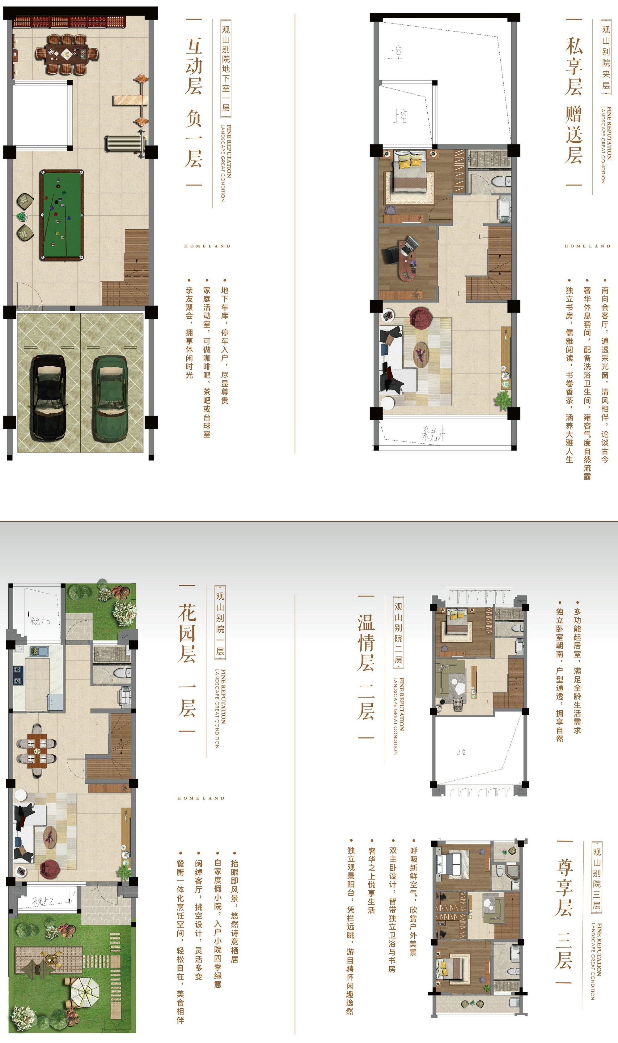 别墅145平