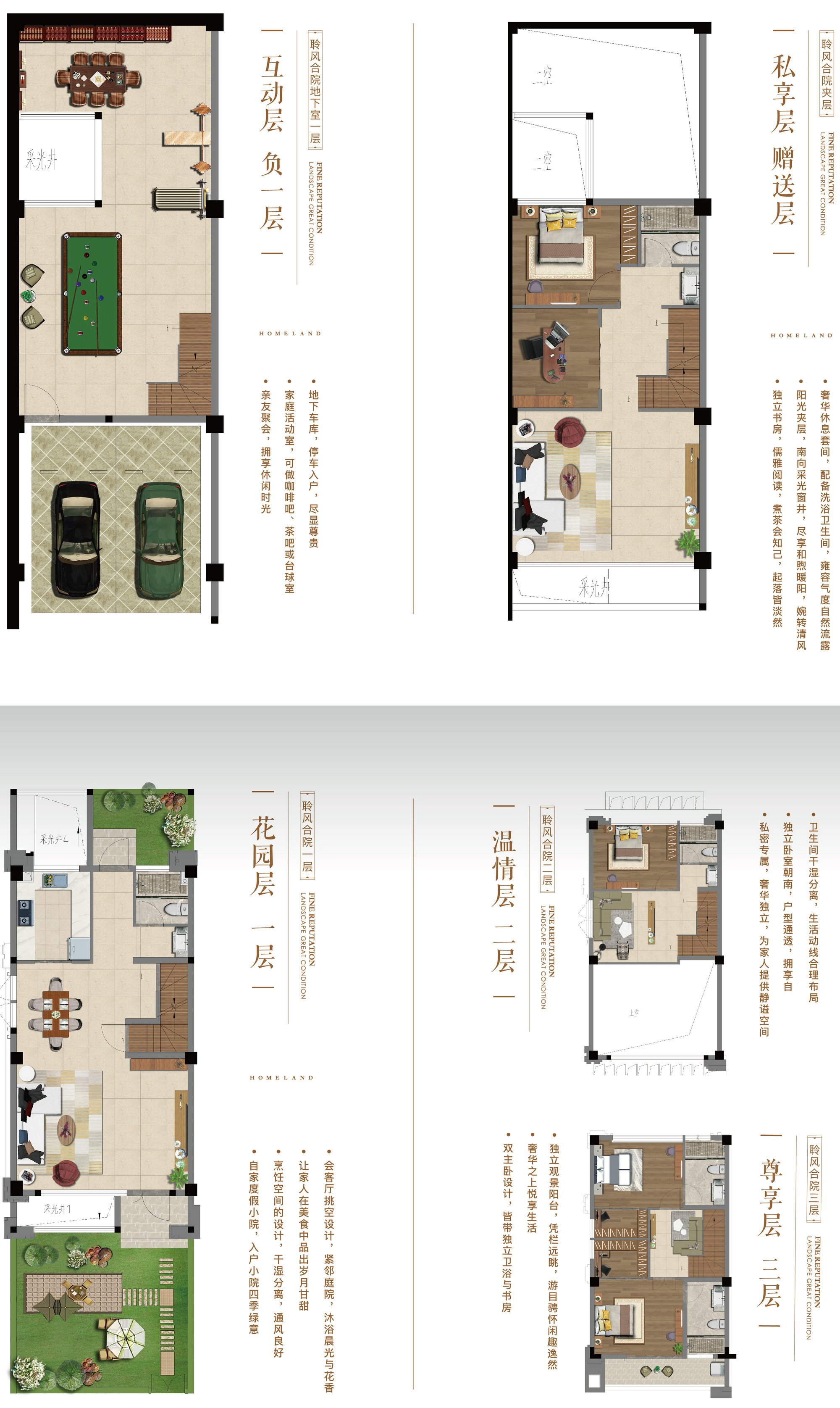 别墅160平
