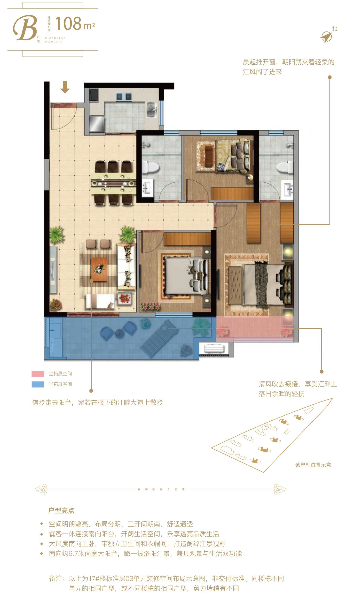 建面约108平三房