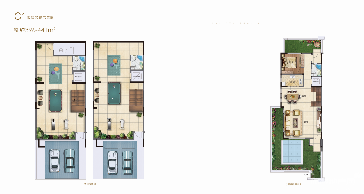 联排建面约396-441㎡：负一二层、一层