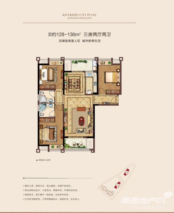 建面约128-136平三房