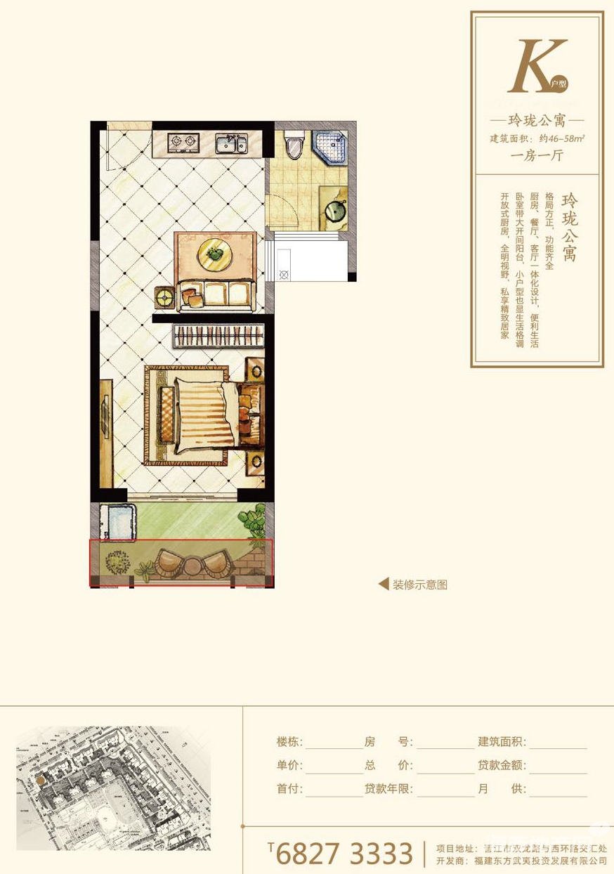 公寓户型