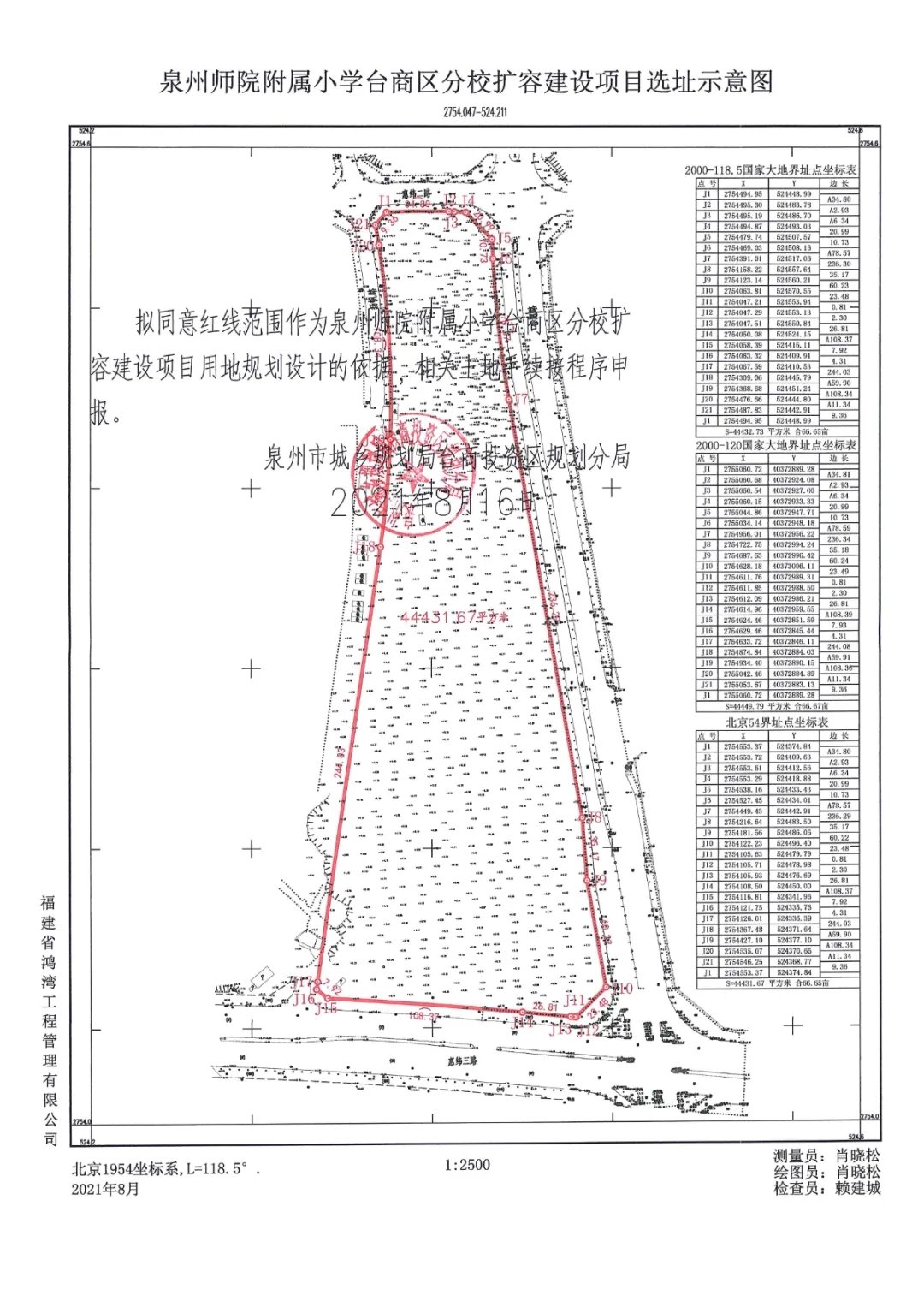 来了！泉州师院附小华大校区、东海滨海小学，最新进展传出！_项目_建设_用地